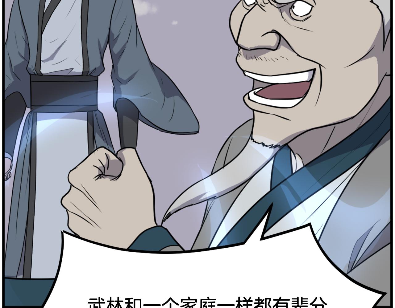 第242话 表露身份43