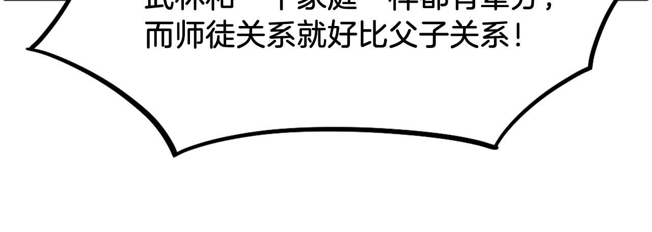 第242话 表露身份44