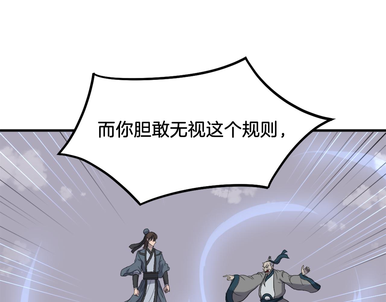 第242话 表露身份45