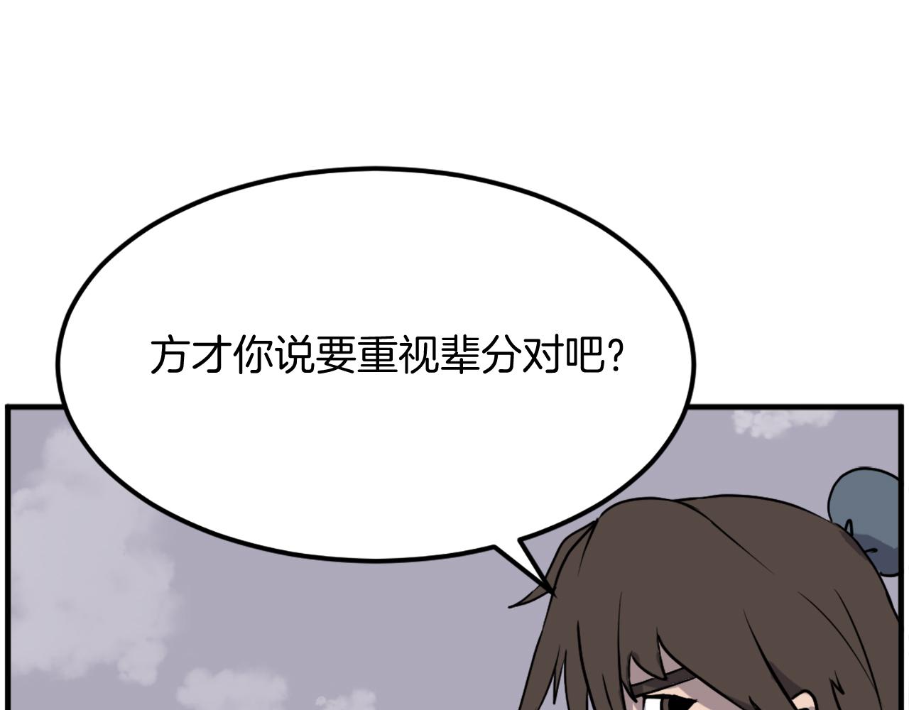 第242话 表露身份70