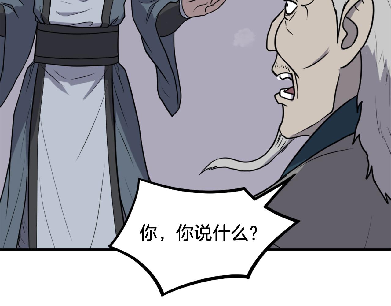 第242话 表露身份74