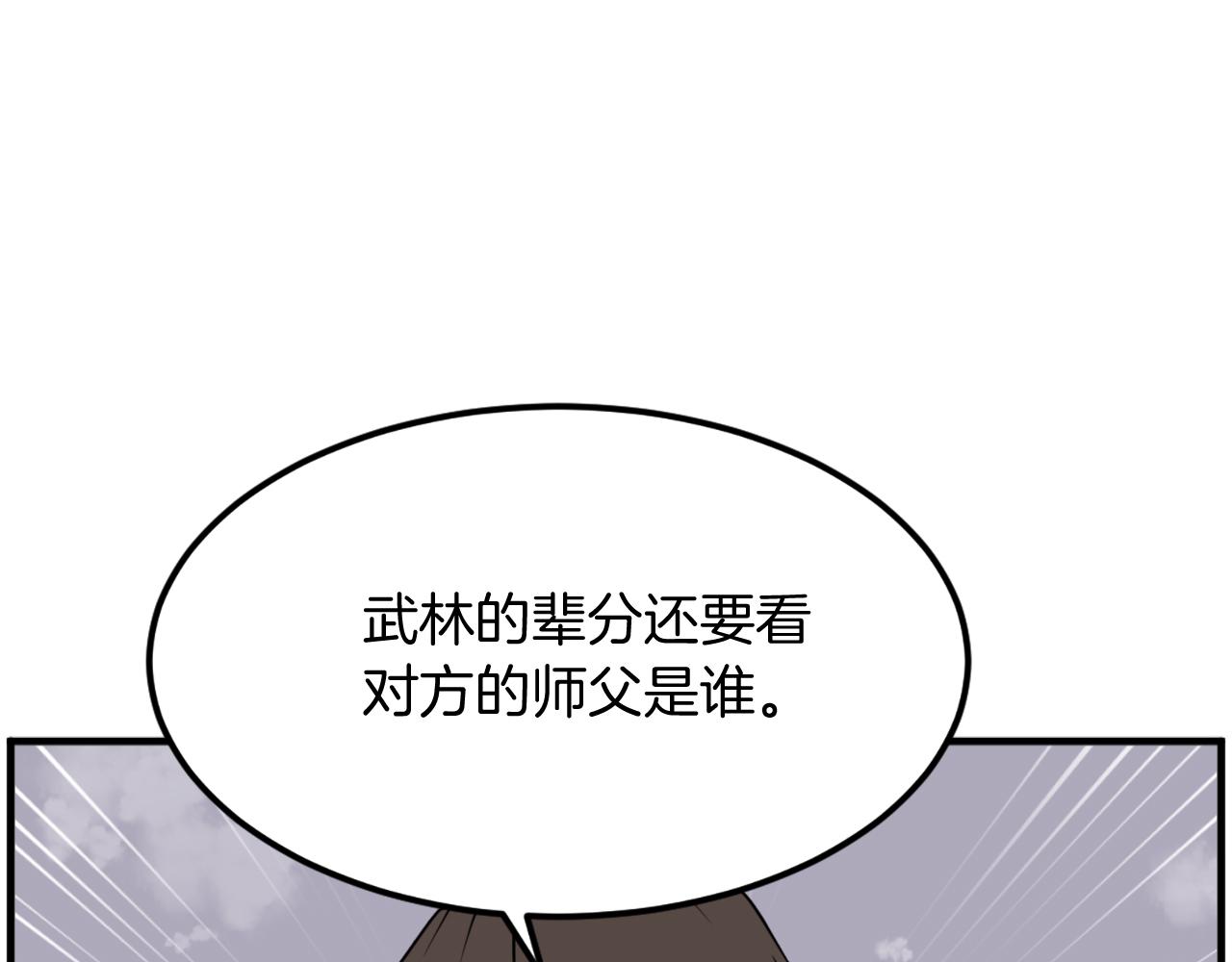 第242话 表露身份75