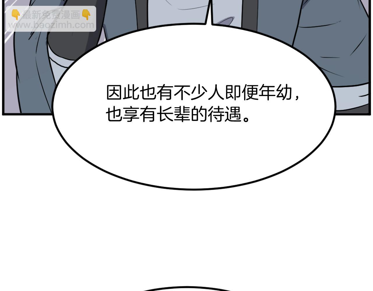 第242话 表露身份77
