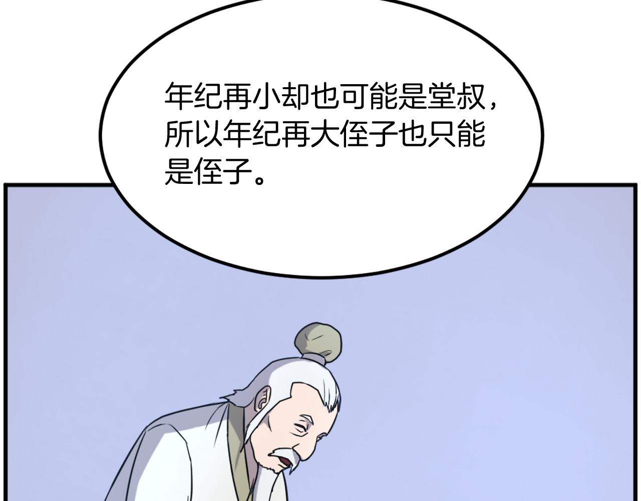 第242话 表露身份78
