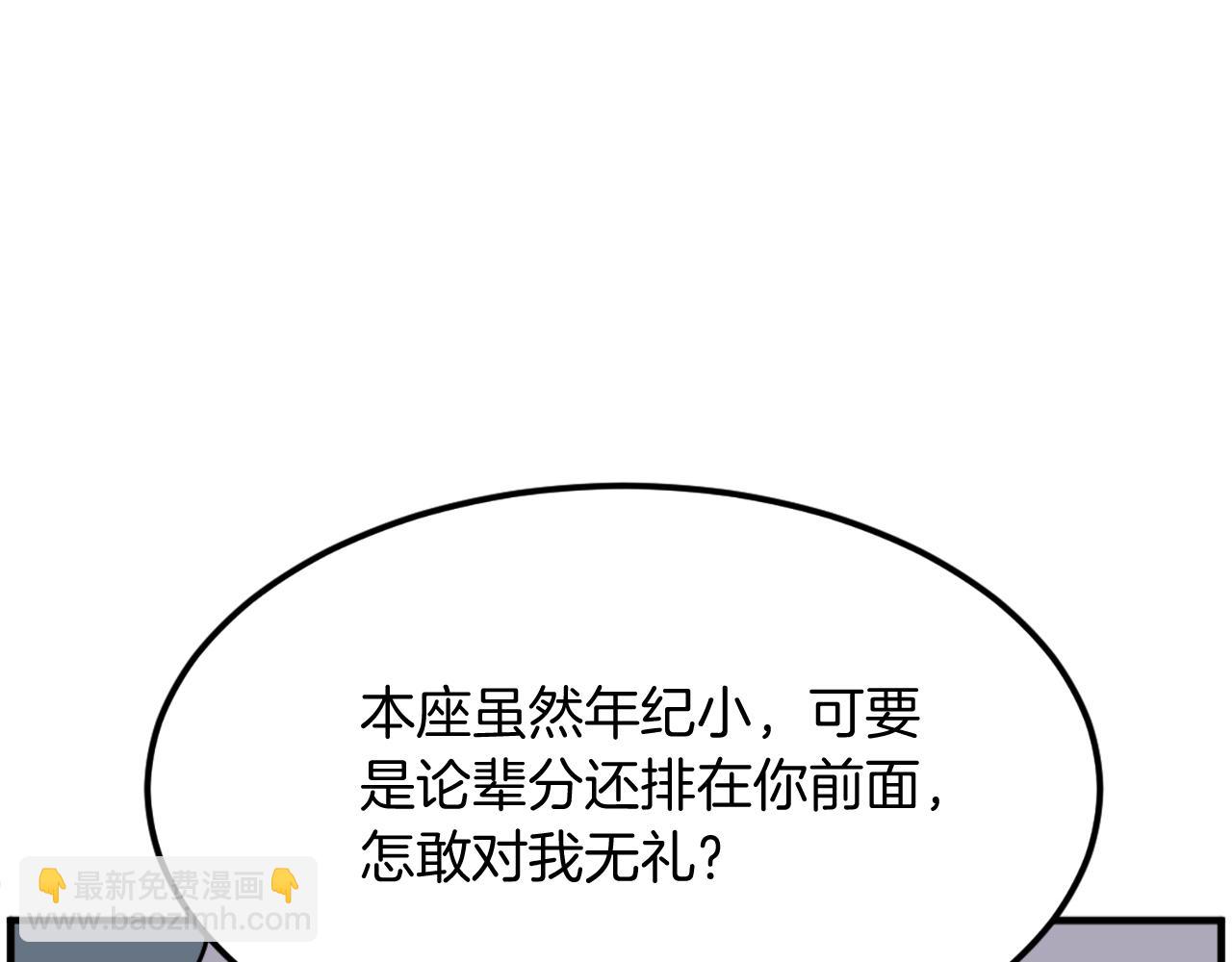 第242话 表露身份80