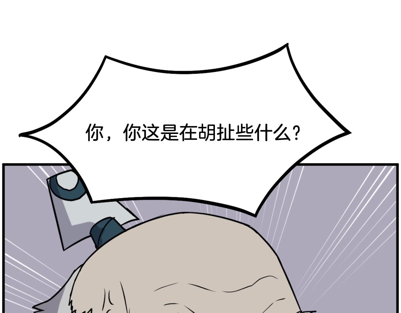 第242话 表露身份83