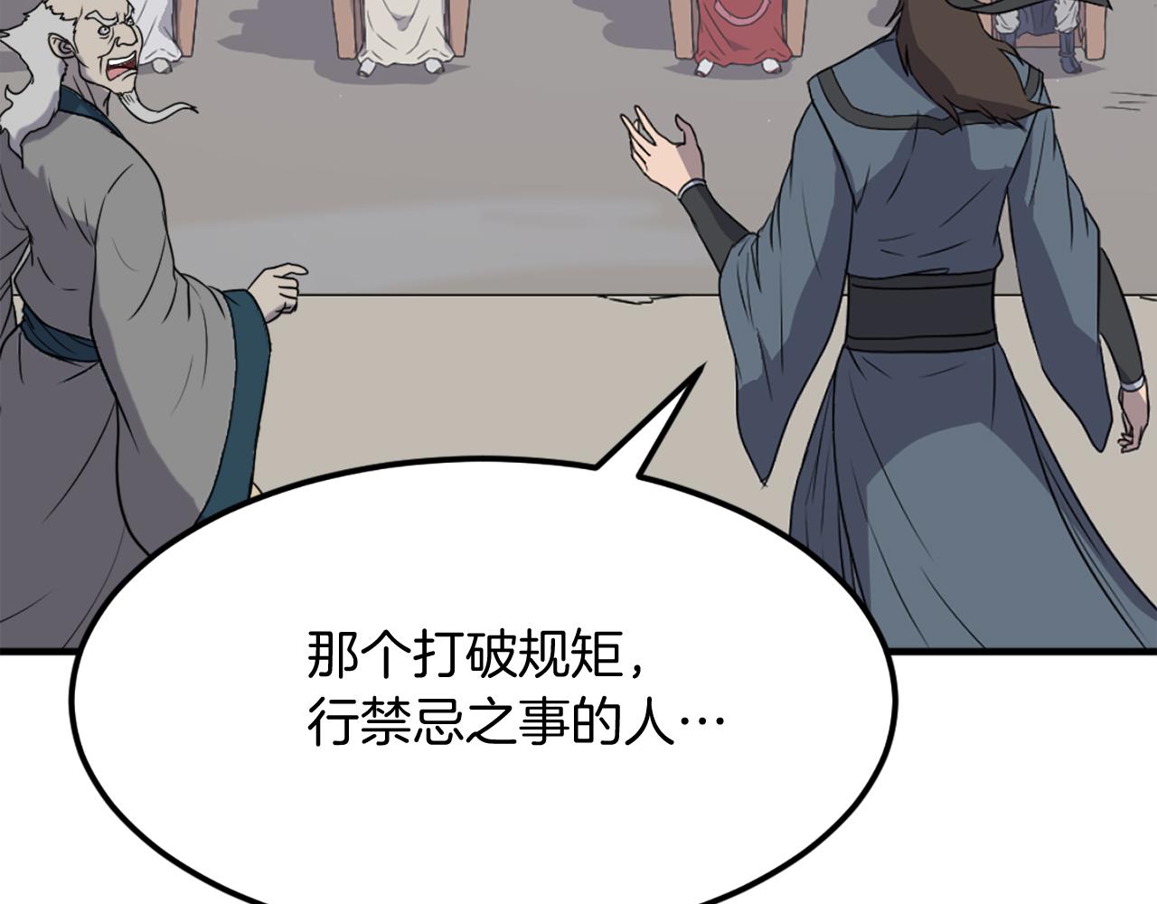 第242话 表露身份87