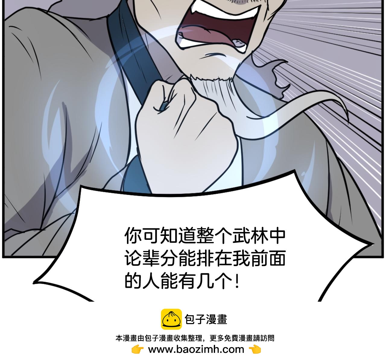 第242话 表露身份92