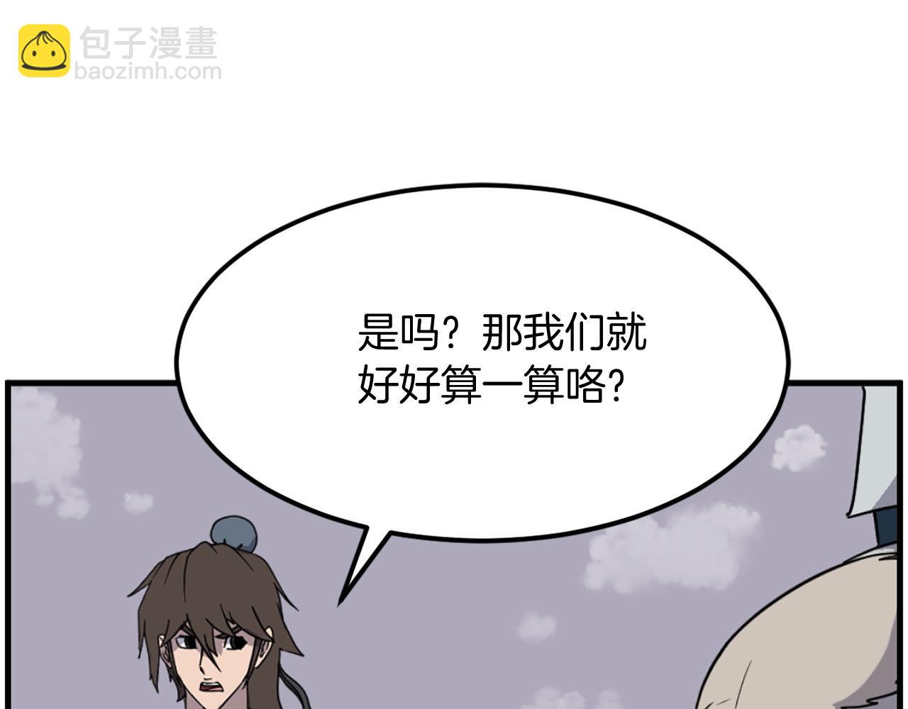 第242话 表露身份94