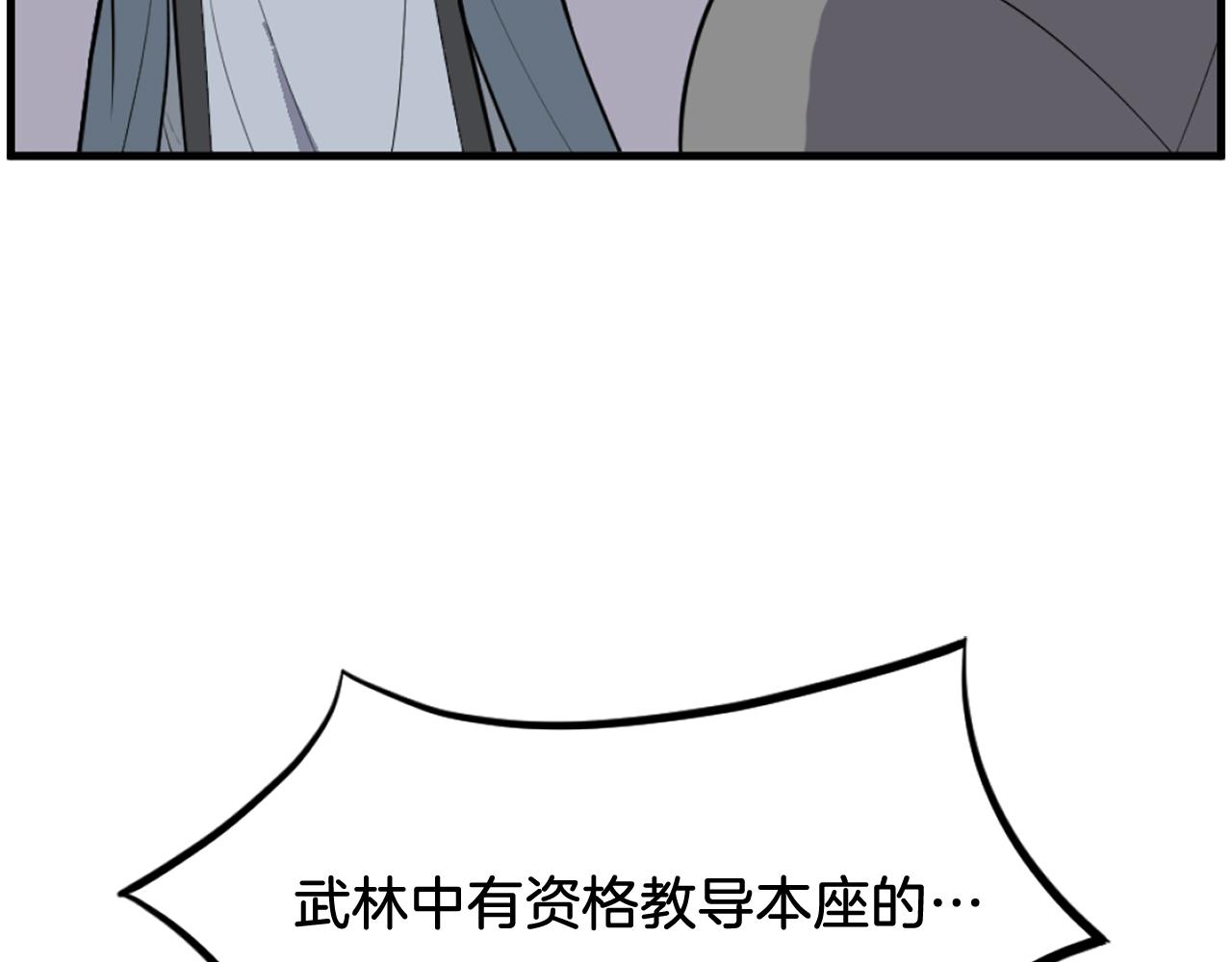 第242话 表露身份96