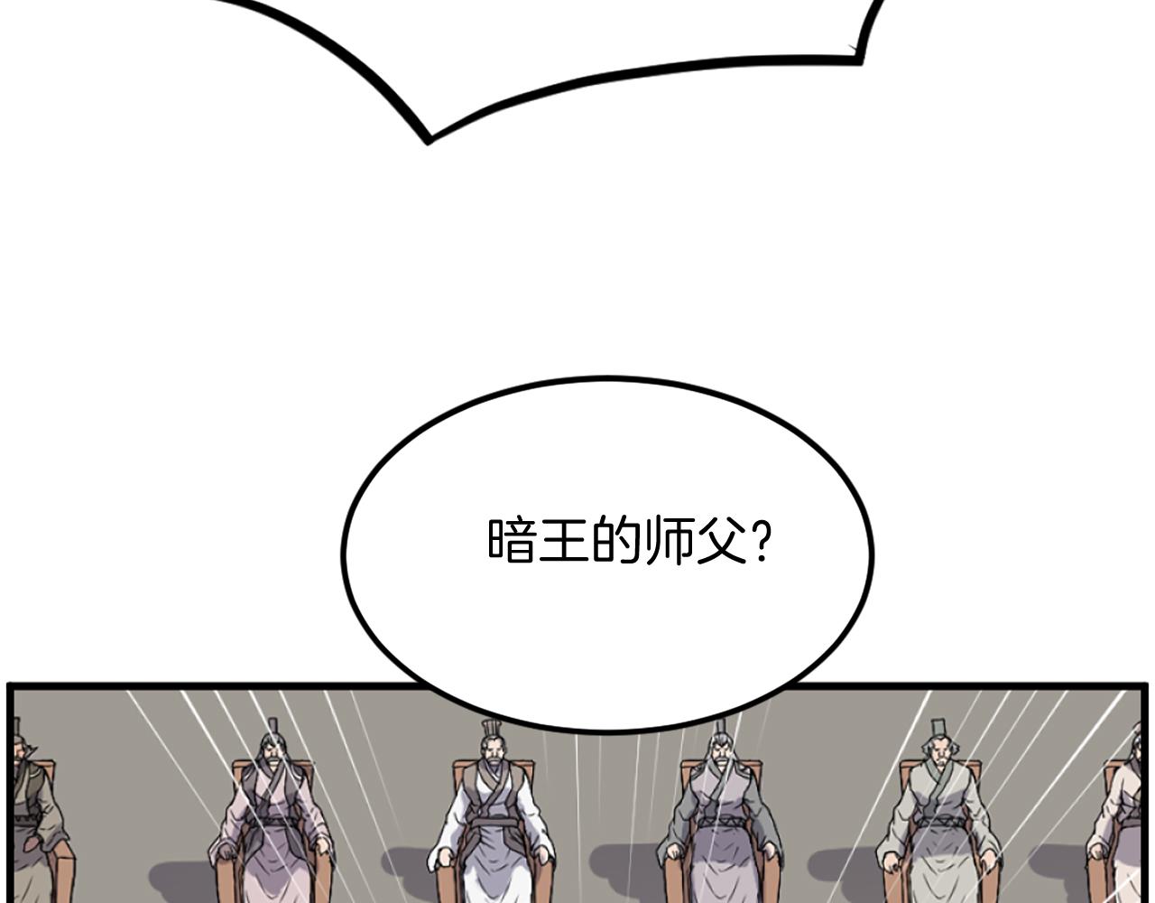 第242话 表露身份99