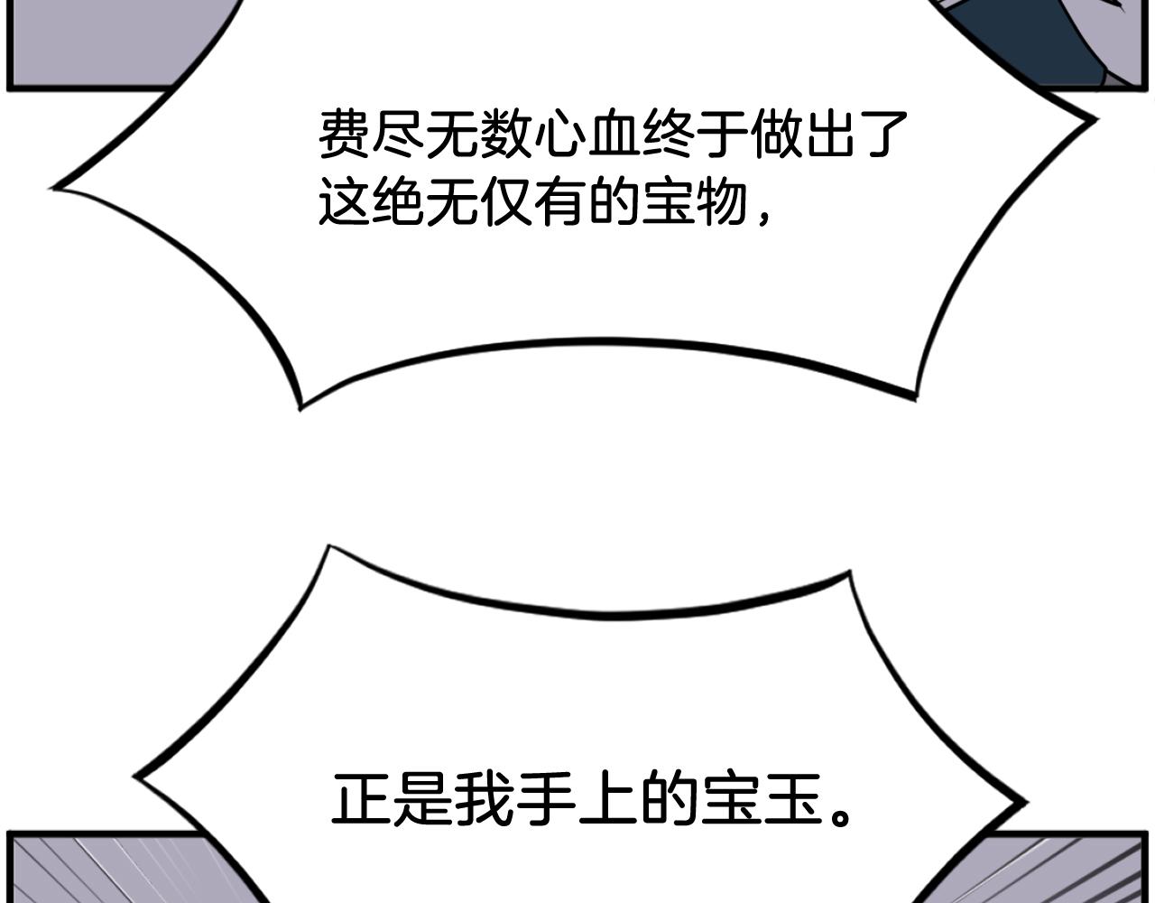 第243话 验证101