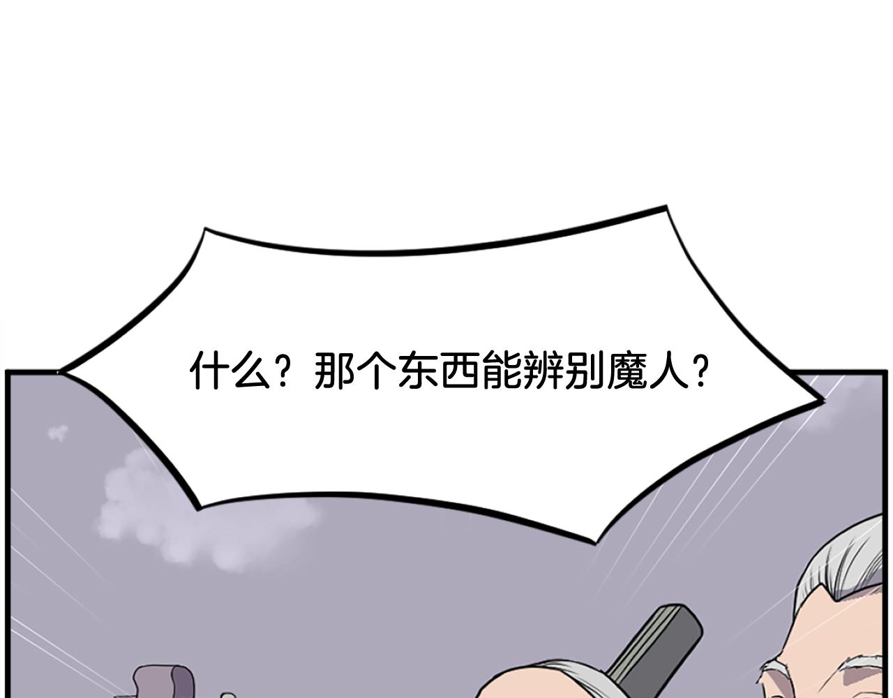 第243话 验证108