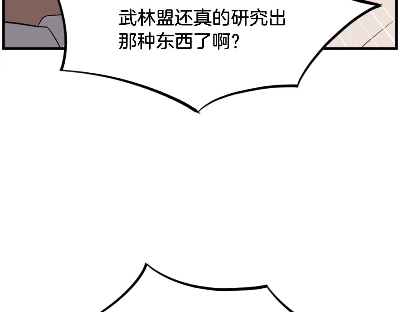 第243话 验证110