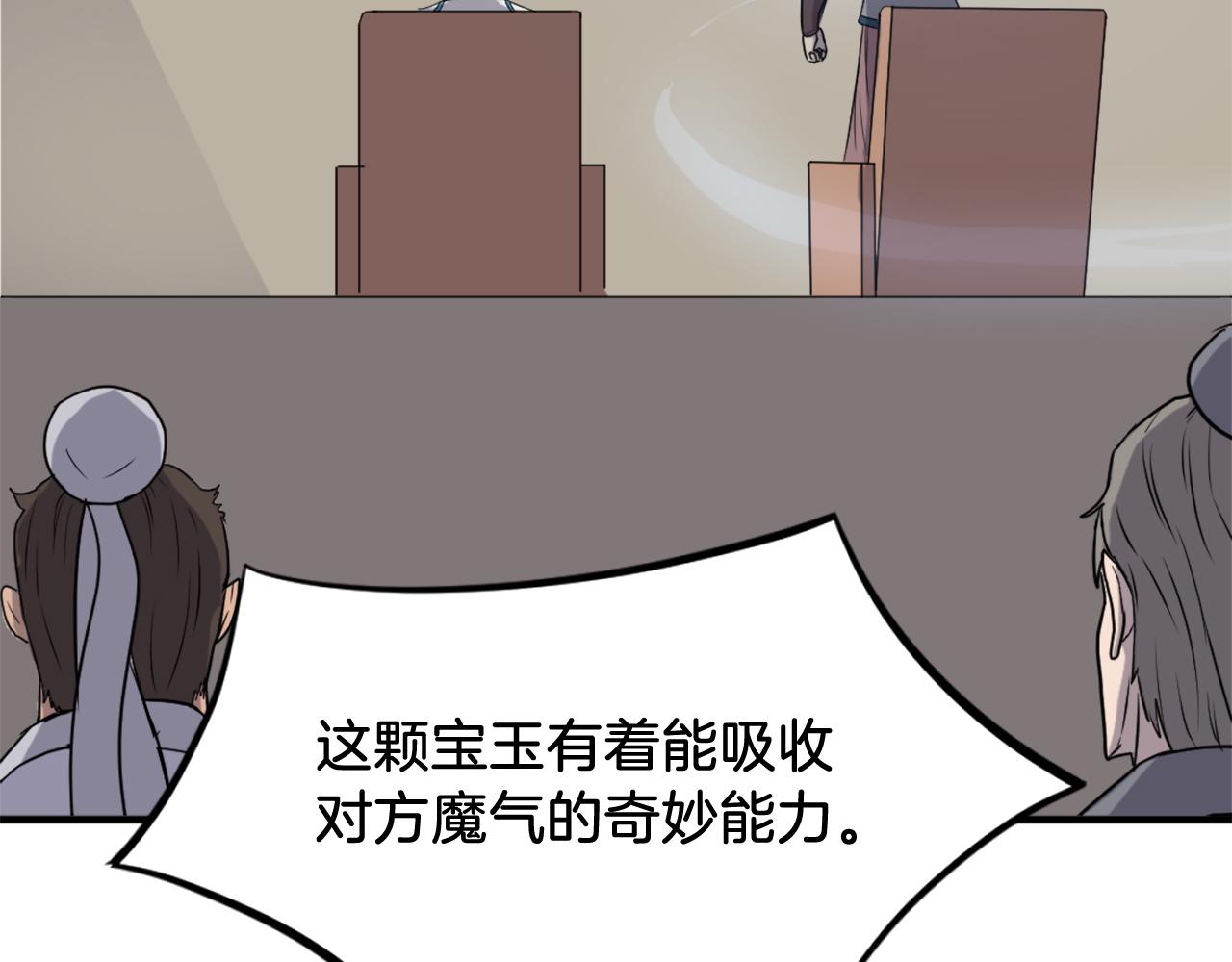 第243话 验证112