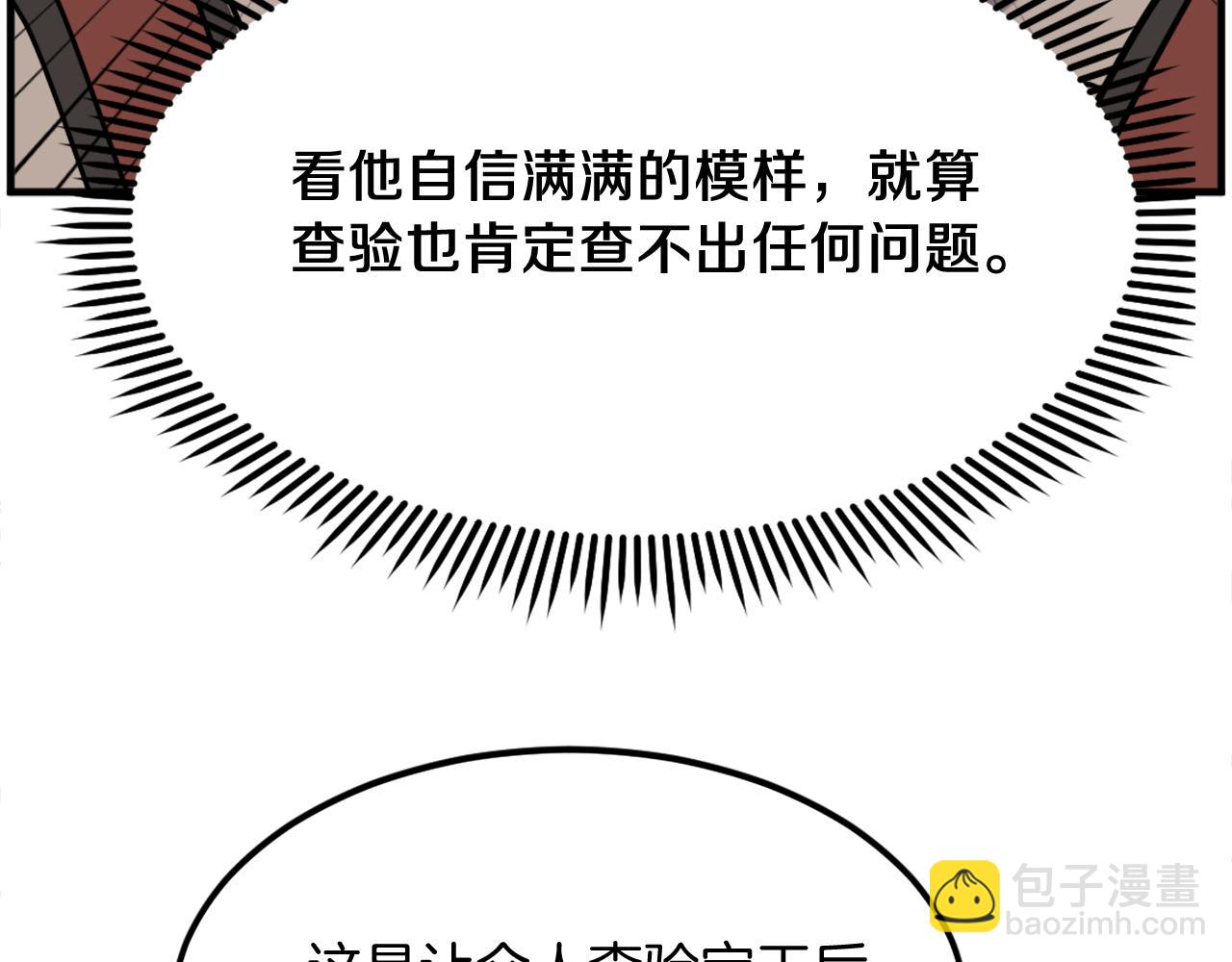 第243话 验证131