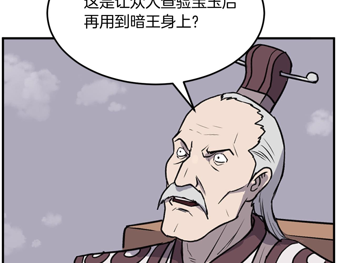 第243话 验证132