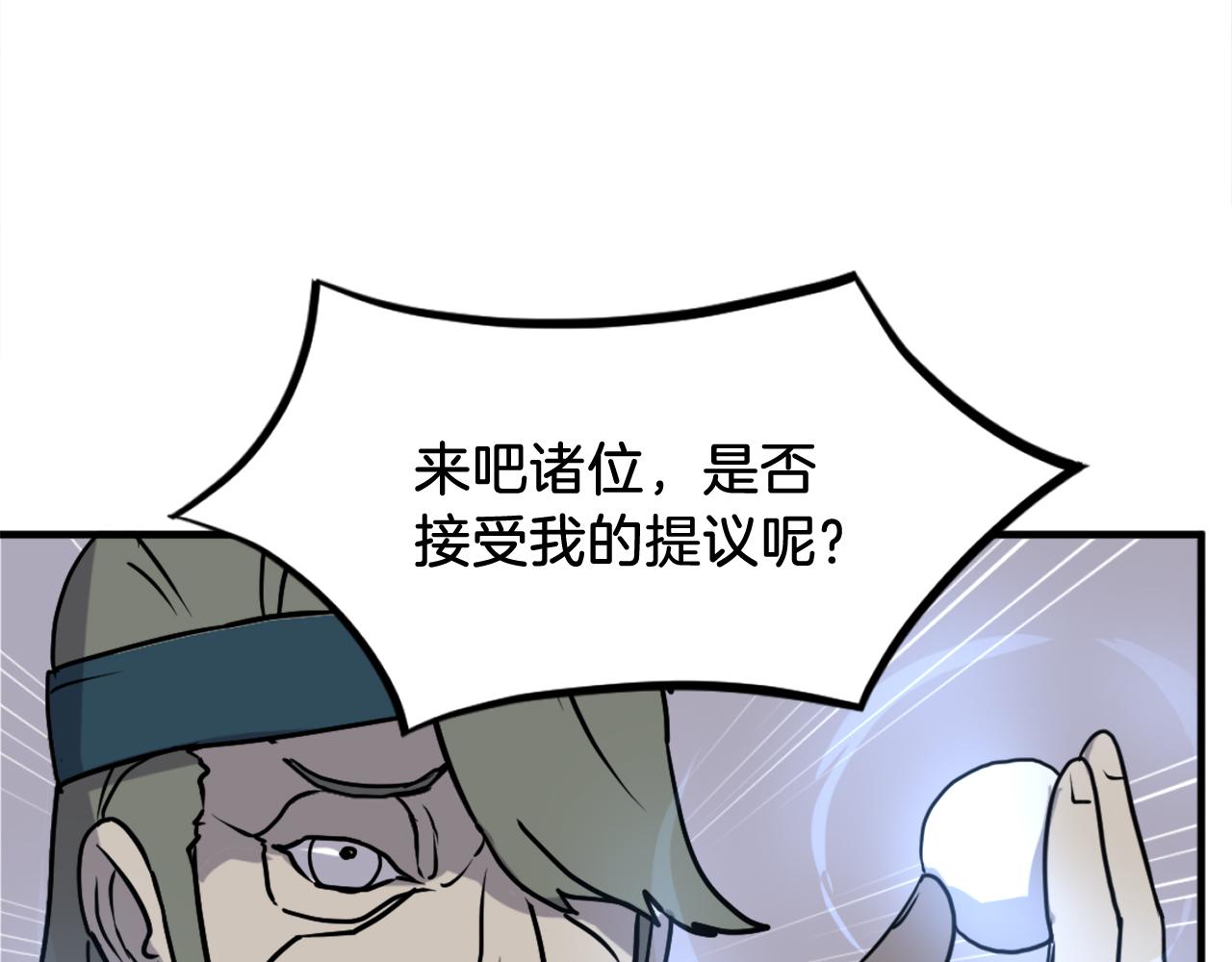 第243话 验证134