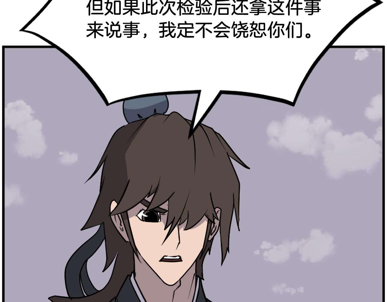 第243话 验证158