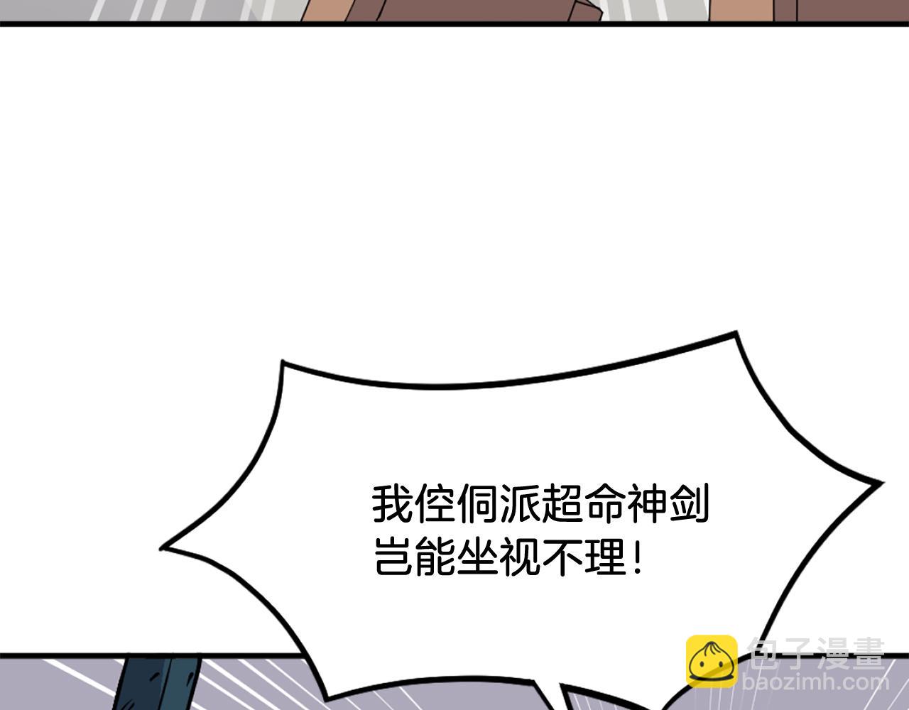 第244话 力量的源头105
