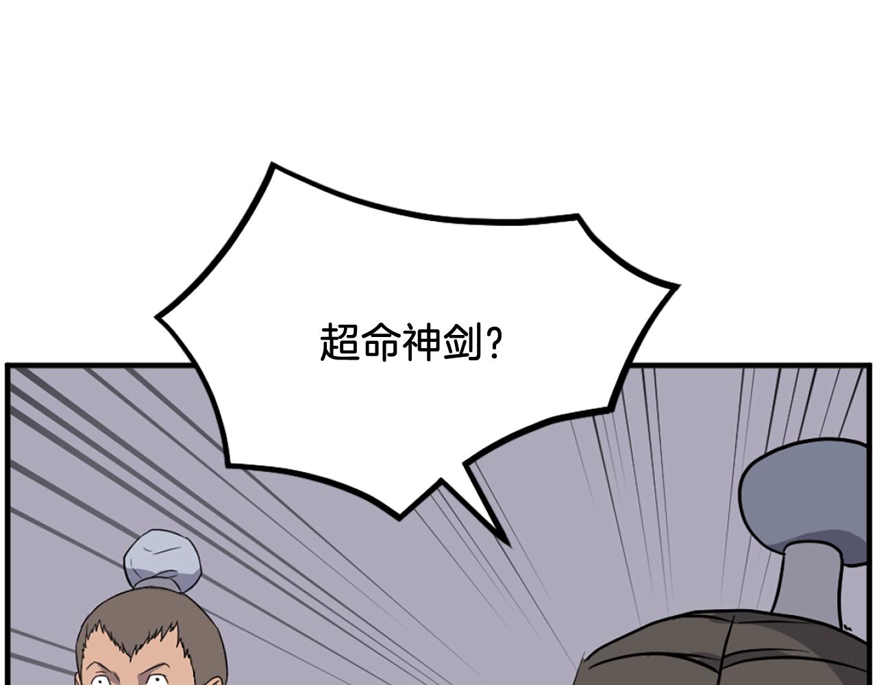 第244话 力量的源头108