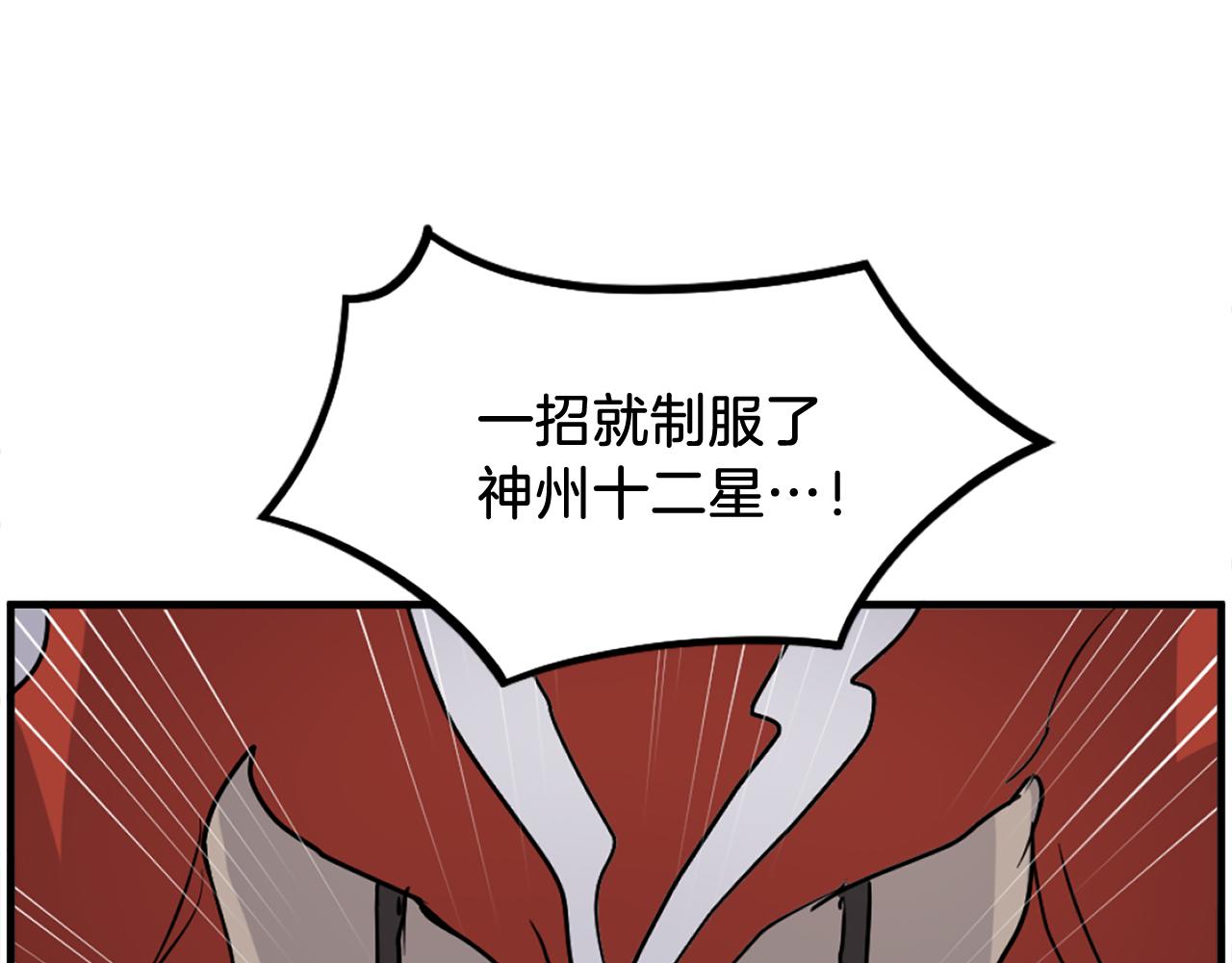 第244话 力量的源头129