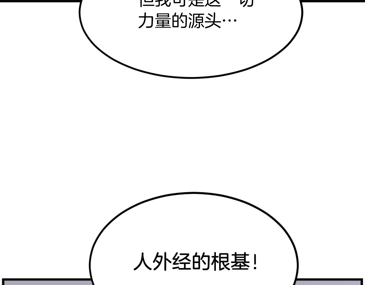 第244话 力量的源头173