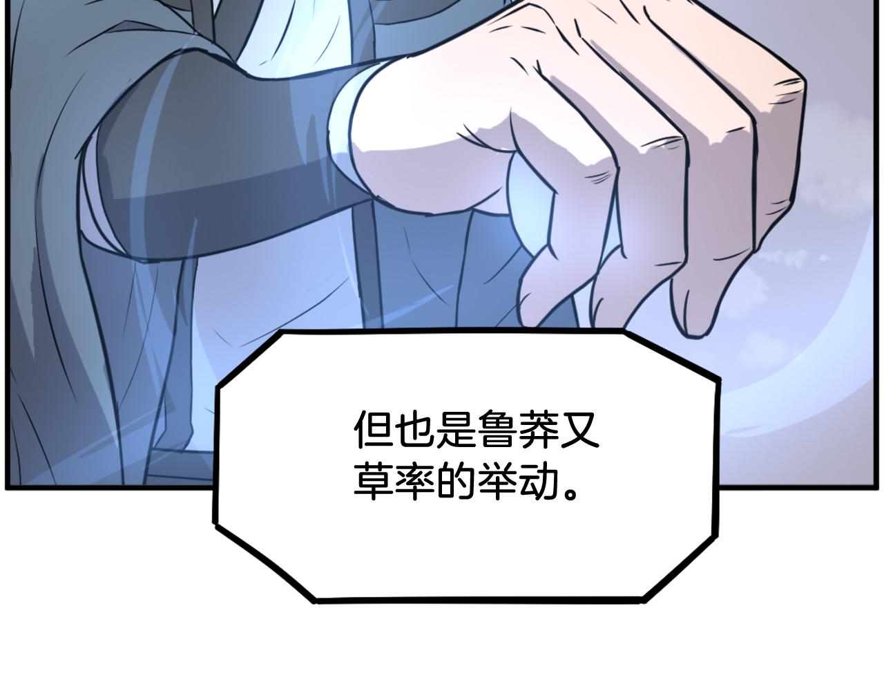 第244话 力量的源头23
