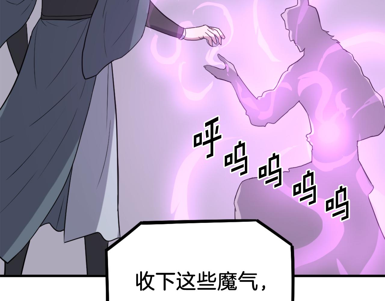 第244话 力量的源头33