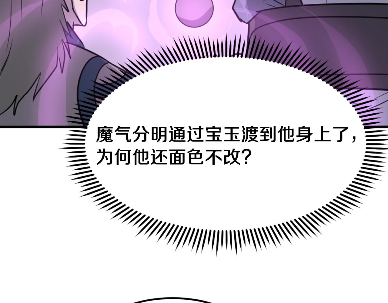 第244话 力量的源头56