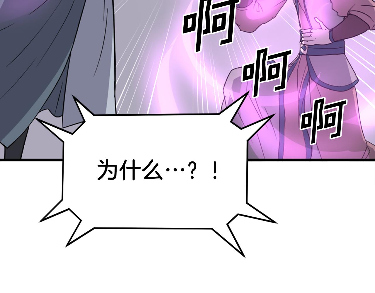 第244话 力量的源头61