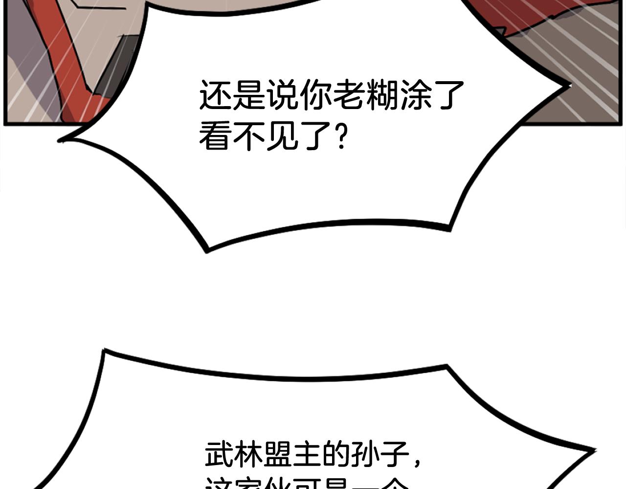 第245话 真正的代表135