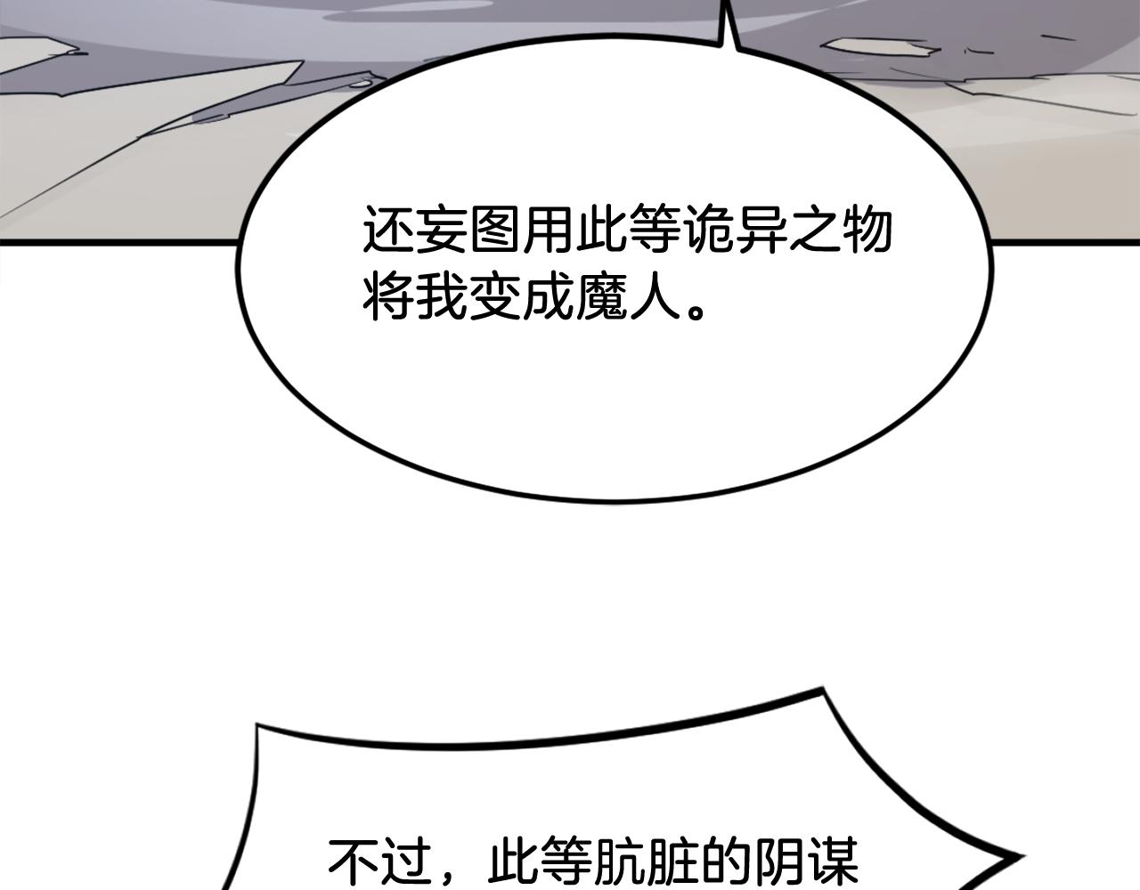 第245话 真正的代表47