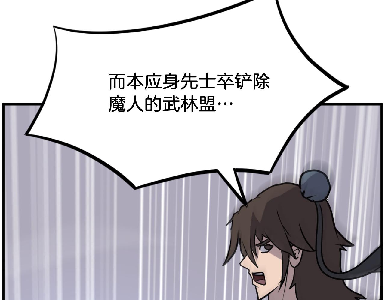 第245话 真正的代表57