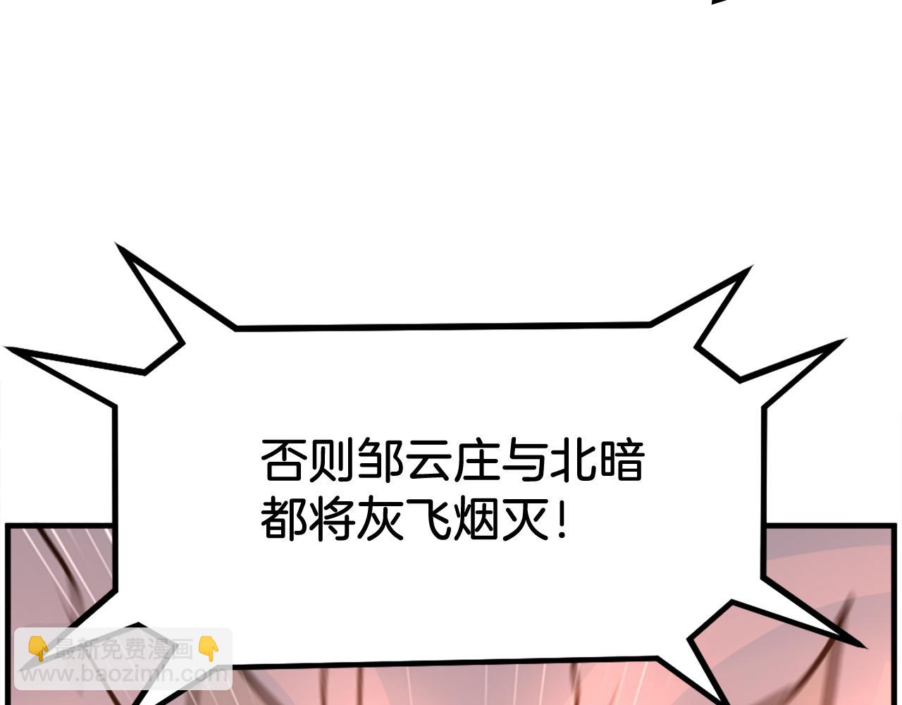 第246话 身败名裂12