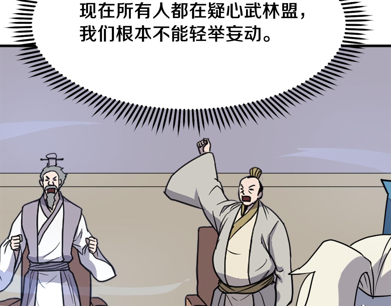 第246话 身败名裂141