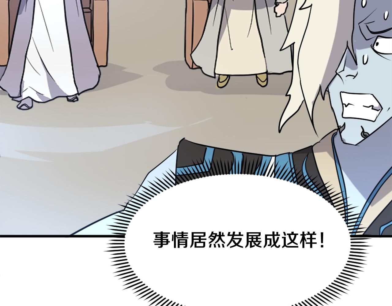 第246话 身败名裂142