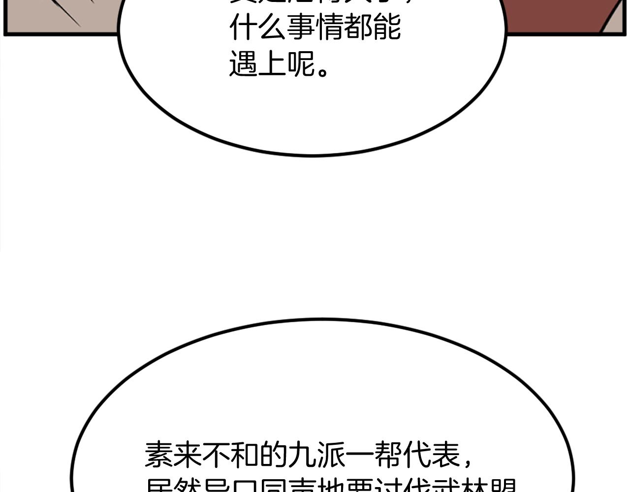 第246话 身败名裂163