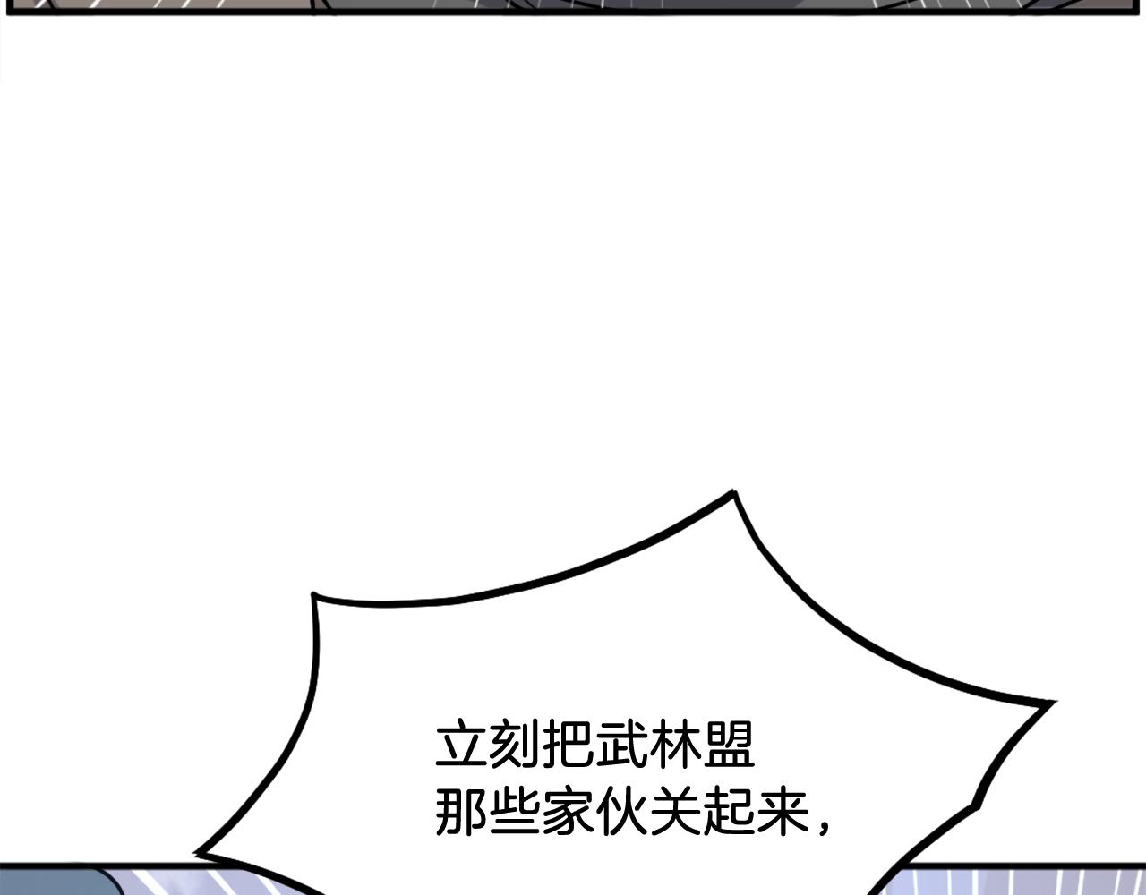 第246话 身败名裂176