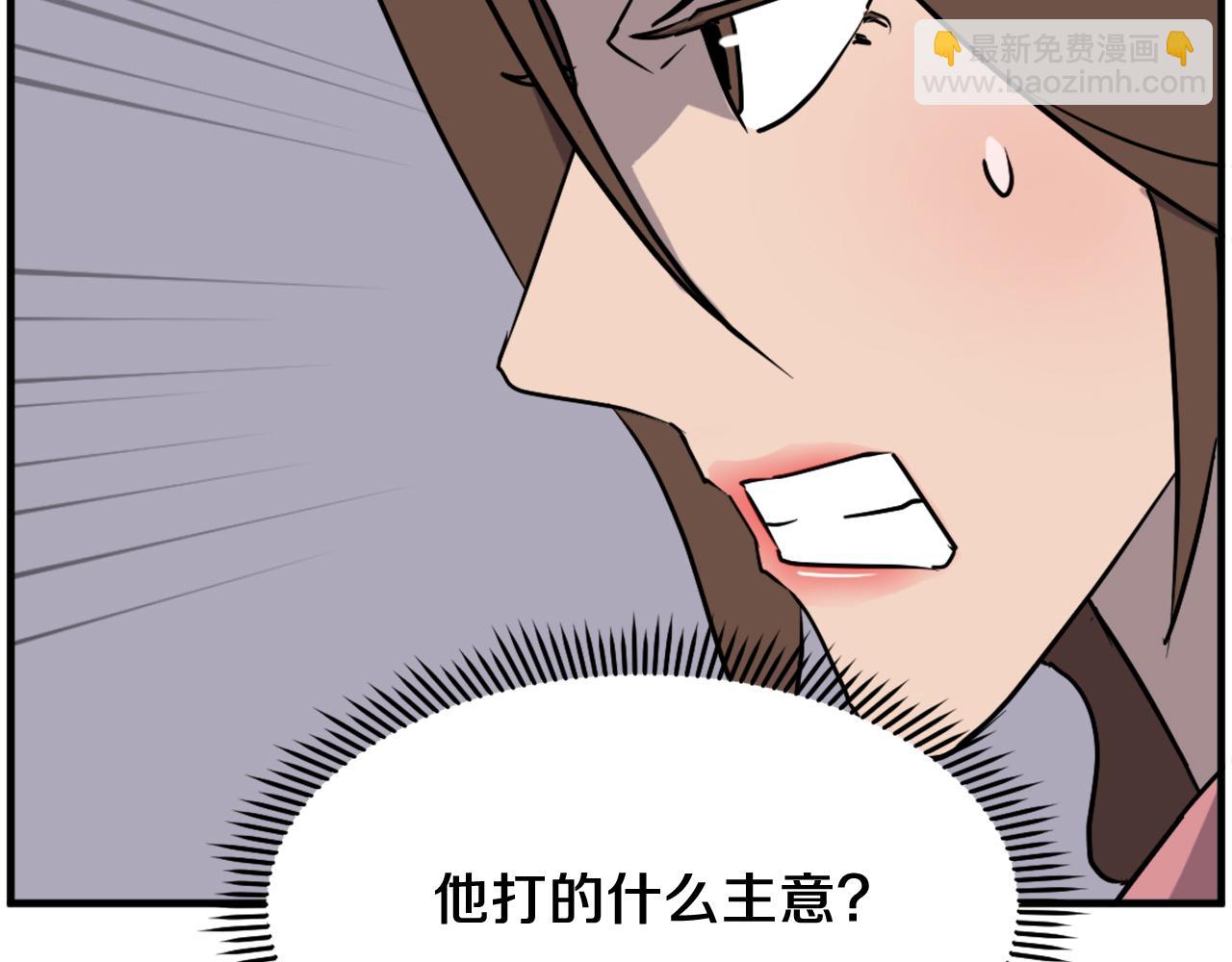 第246话 身败名裂23