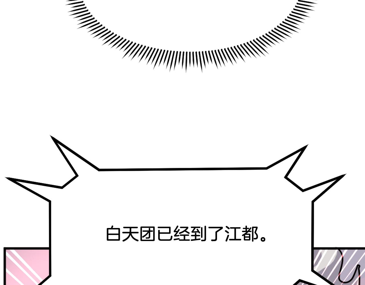 第246话 身败名裂24
