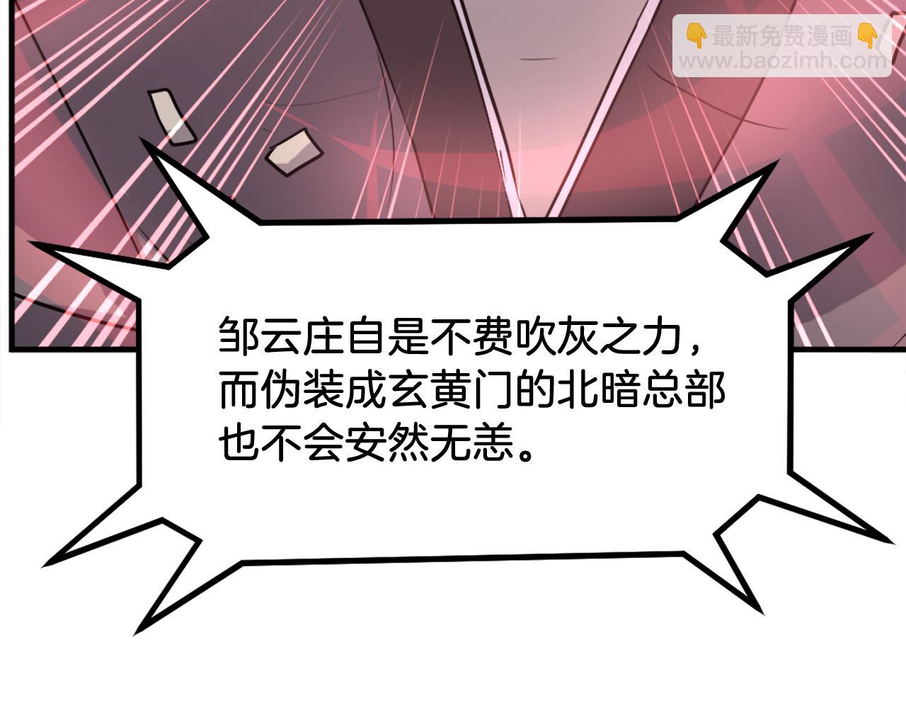 第246话 身败名裂26