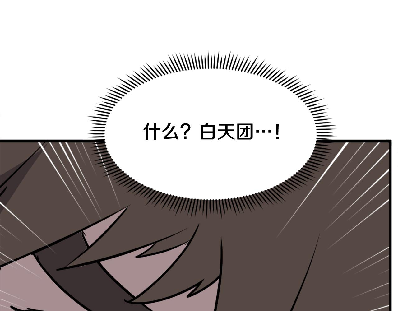 第246话 身败名裂27