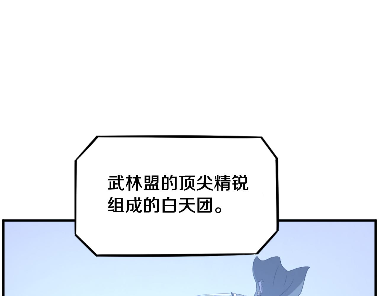 第246话 身败名裂29
