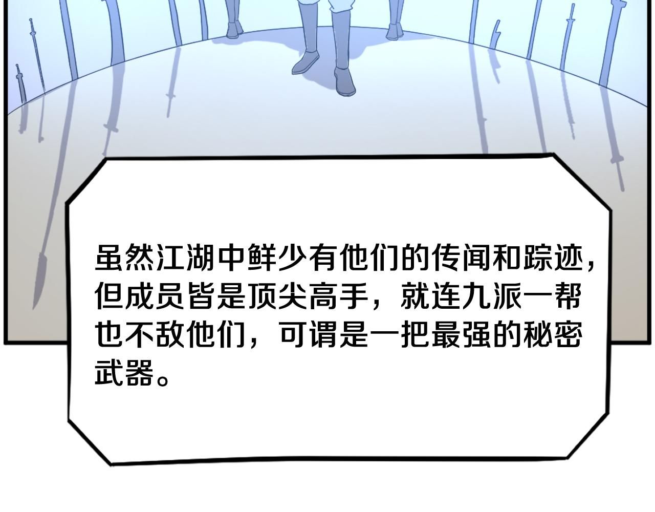第246话 身败名裂31