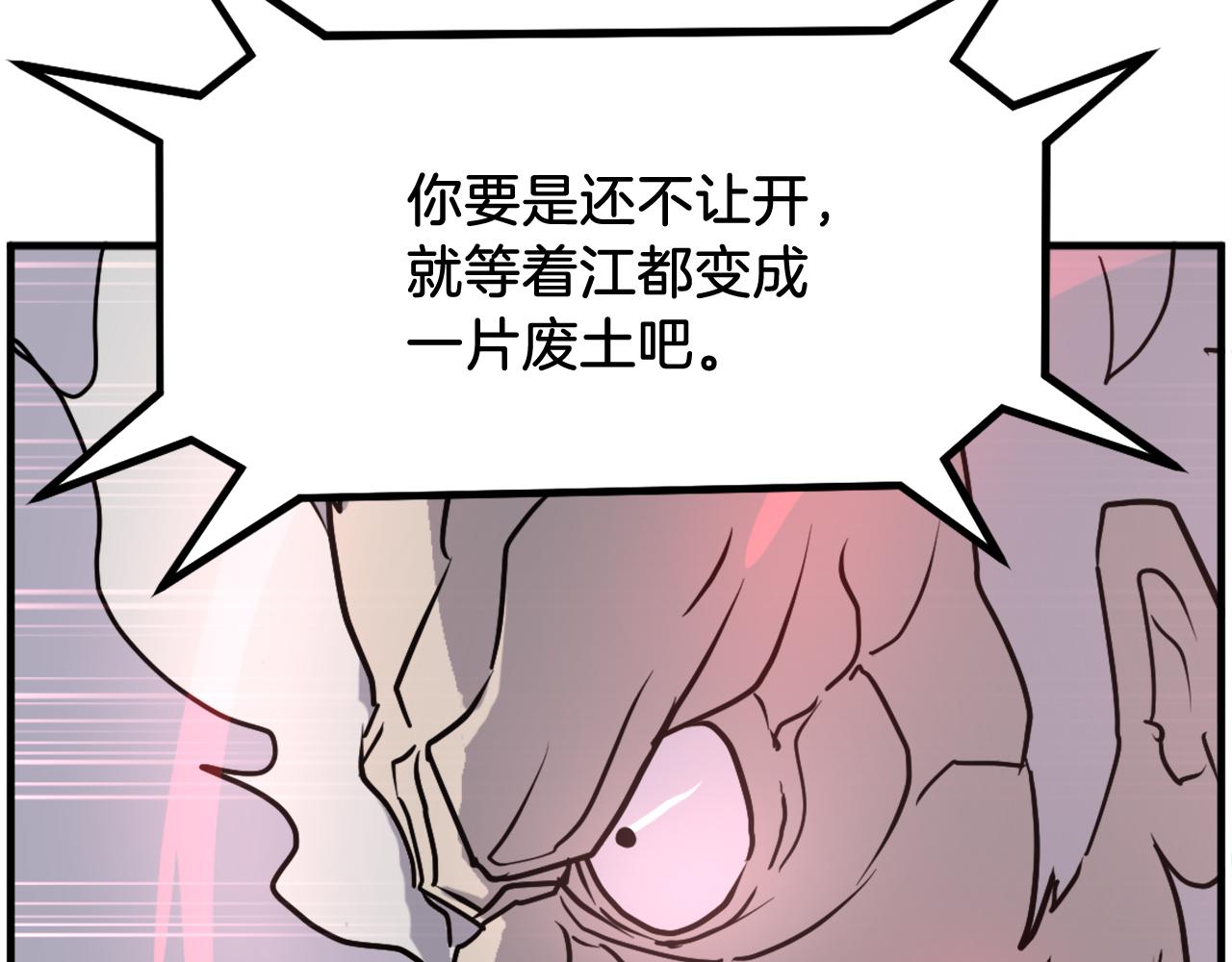 第246话 身败名裂35