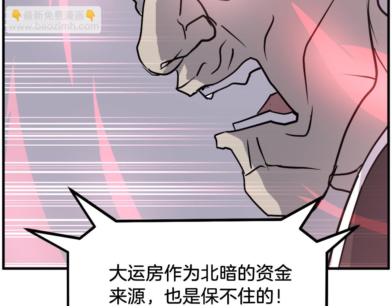 第246话 身败名裂36