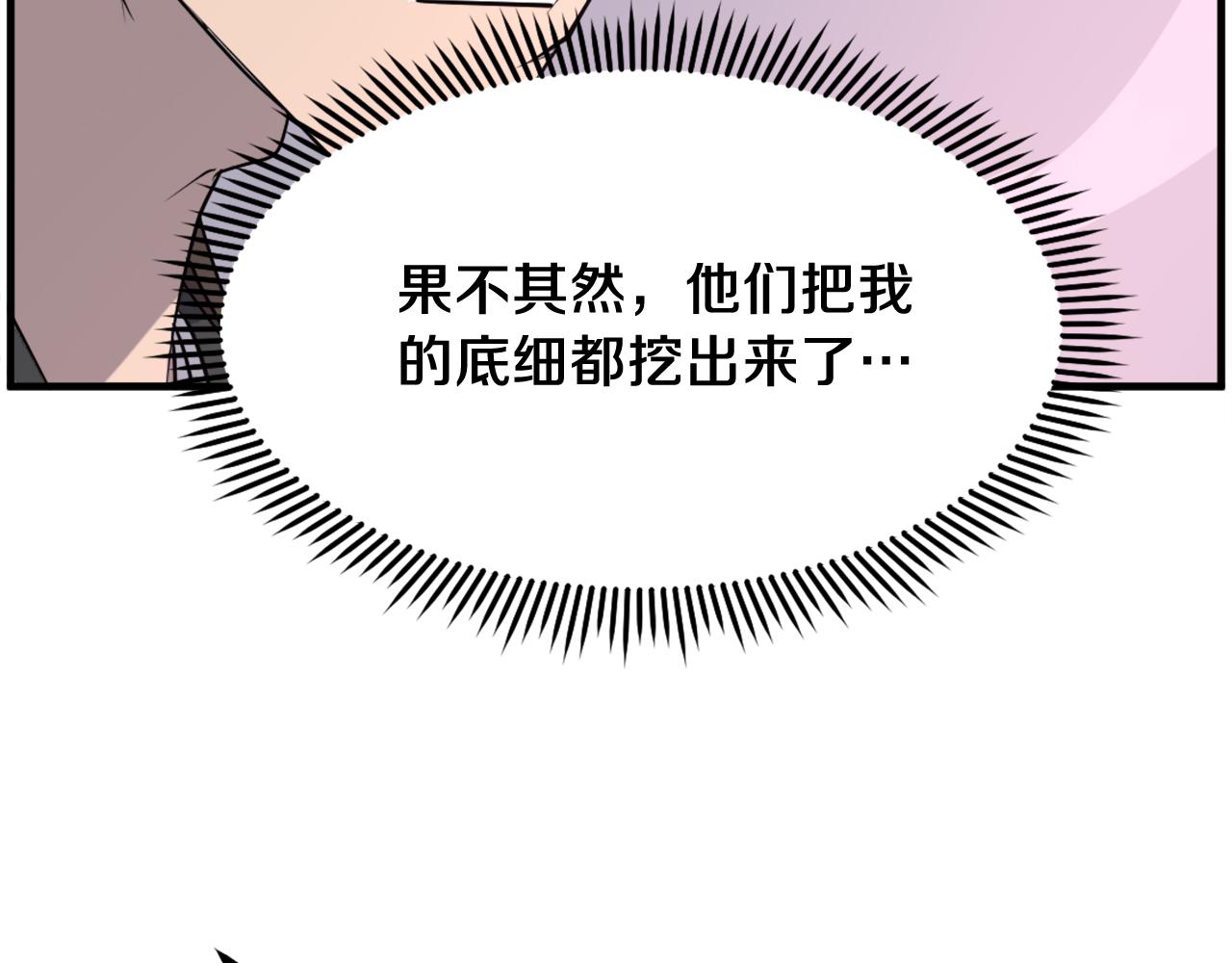 第246话 身败名裂39