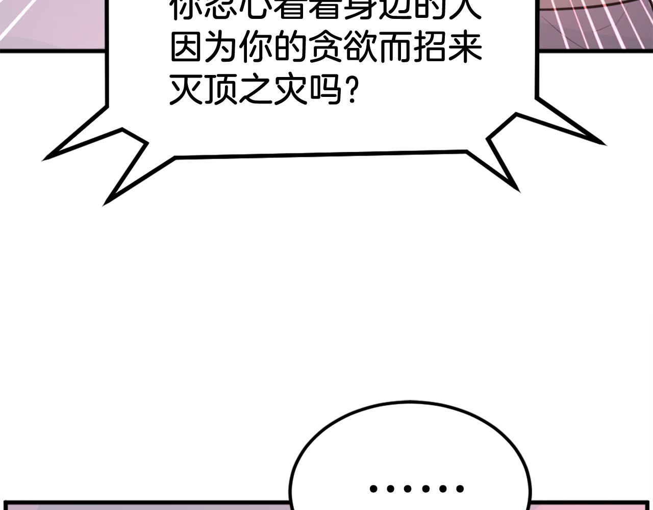 第246话 身败名裂42
