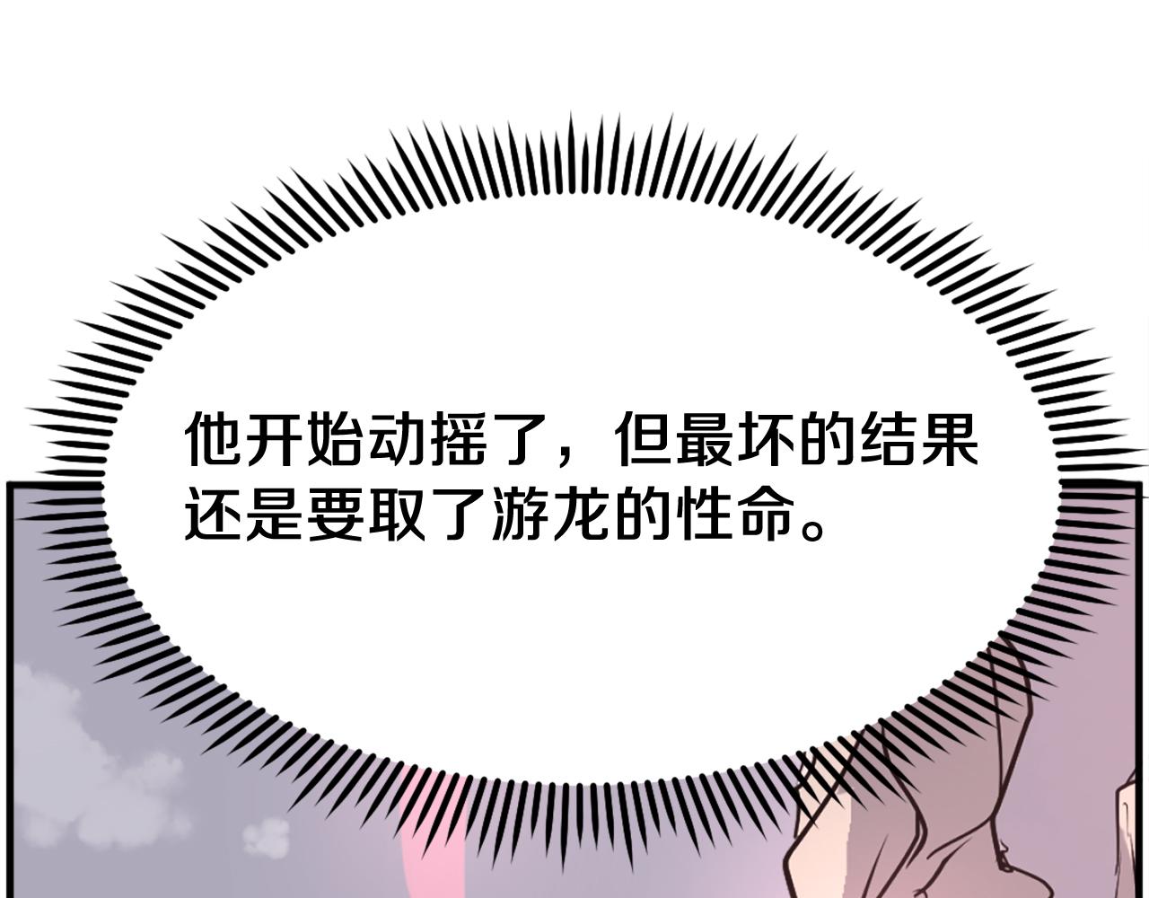 第246话 身败名裂50